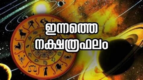 Innathe Rashi Phalam 12 April 2024 (Horoscope Today): .